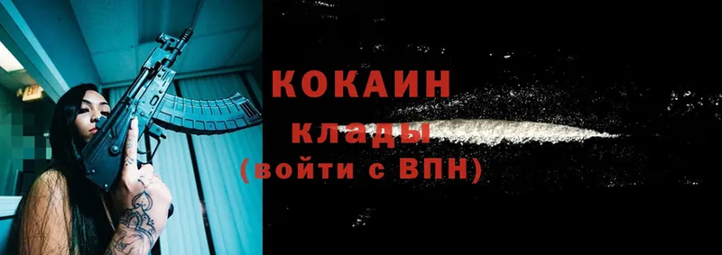 Cocaine 98%  блэк спрут рабочий сайт  Богородицк 