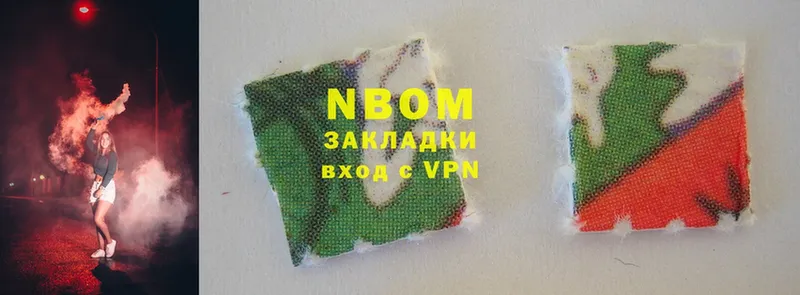 Марки NBOMe 1,8мг  Богородицк 